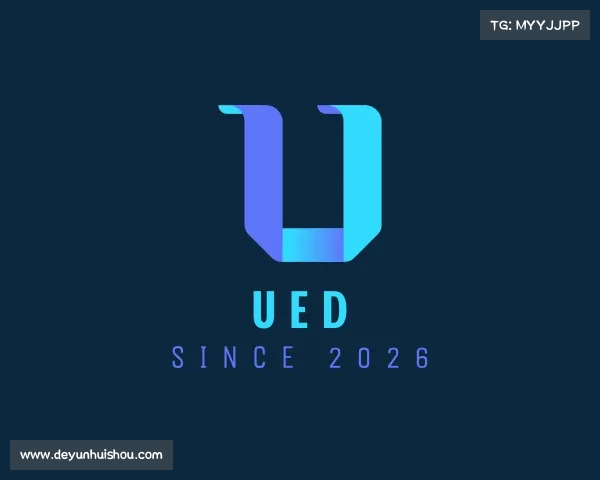 认识ued